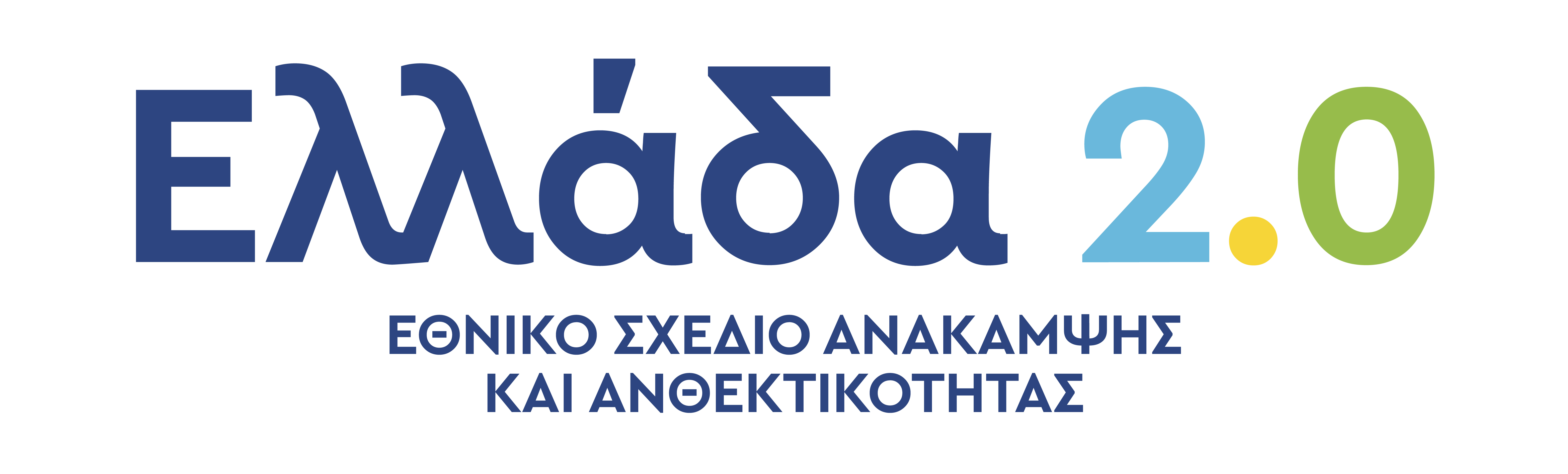 Smart Manufacturing_Greece2_0